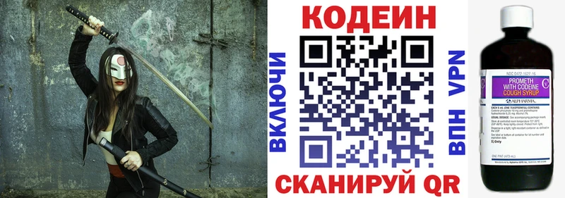 Кодеин Purple Drank  даркнет сайт  Мантурово 