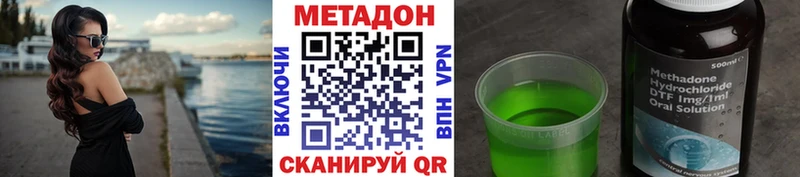 Метадон кристалл  Мантурово 